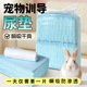 小宠尿垫加厚除臭吸水宠物隔尿垫兔子豚鼠荷兰猪护理垫吸尿纸猫狗