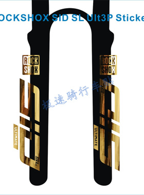 2024rockshox SID SL Ult3P前叉贴山地车前叉贴纸雕刻镂空