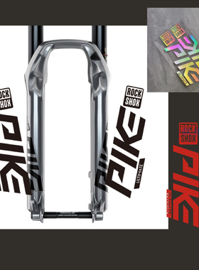 2020款rockshox pike前叉贴纸 自行车装饰山地车雕刻镂空贴纸