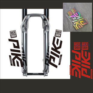自行车装 pike前叉贴纸 饰山地车雕刻镂空贴纸 rockshox 2020款