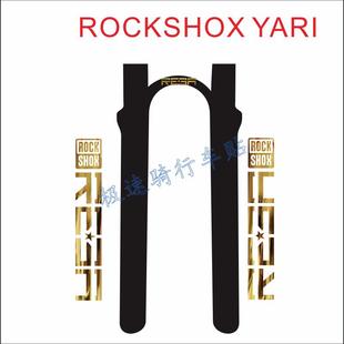 REBA前叉贴纸单车山地车前避震贴膜防水装饰车贴