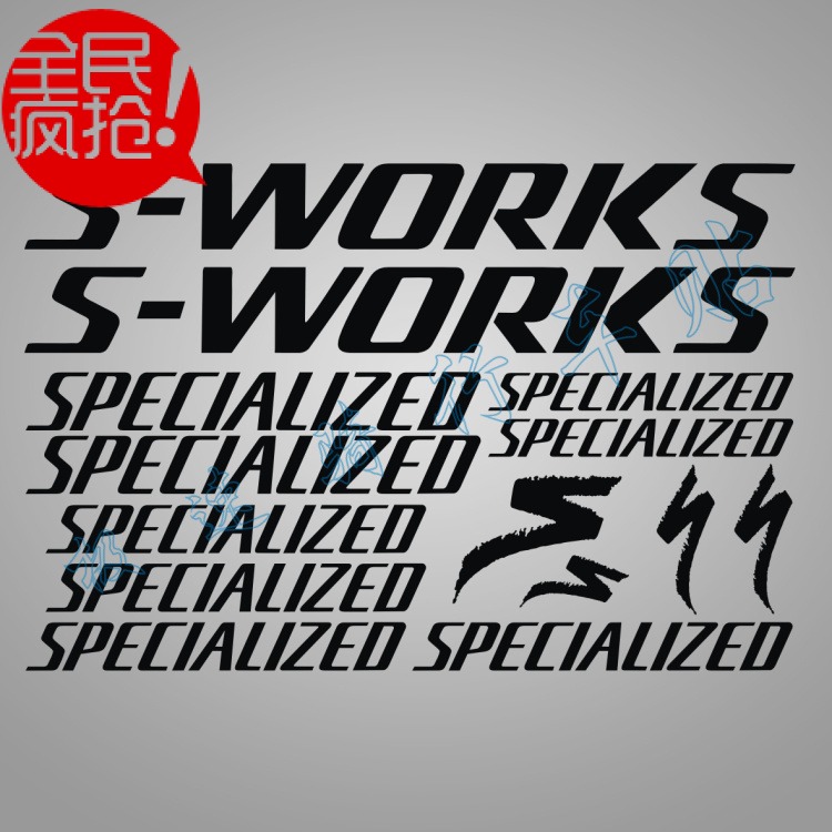 自行车贴纸 公路车山地车车架贴纸 闪电specialized diy雕刻贴纸