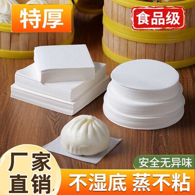 熊猫表弟蒸笼纸包子垫纸