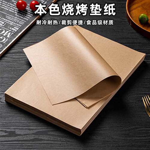 不粘烤盘纸食品级耐高温吸油纸