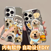 情侣宝宝宠物来图定制手机壳DIY磨砂透明硅胶镜面适用苹果16华为