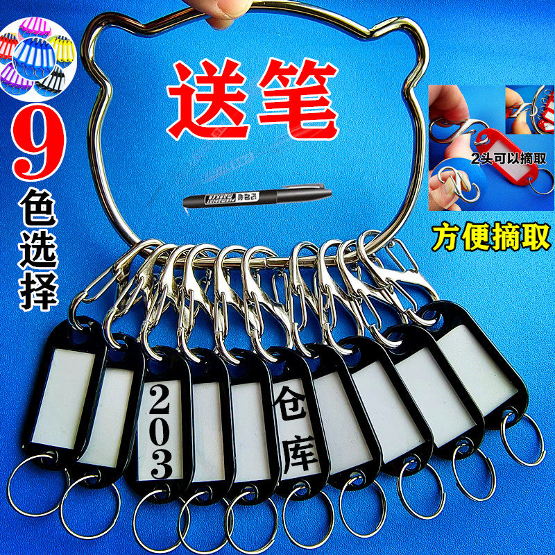 多色钥匙盘环匙钥扣带标记牌钥匙圈办公室包租婆钥匙串出租房管理
