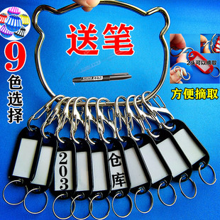 多色钥匙盘环匙钥扣带标记牌钥匙圈办公室包租婆钥匙串出租房管理