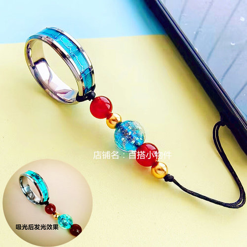 夜光指环扣手机链挂绳手机壳吊坠