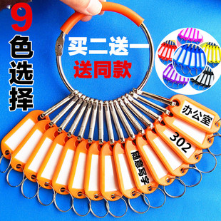 钥匙盘环匙钥扣带标记牌高级钥匙扣办公室包租婆钥匙串出租房管理