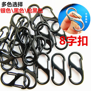 40mm*18mm银色多功能S型登山扣8字扣合金弹簧扣钥匙扣双向背包s扣