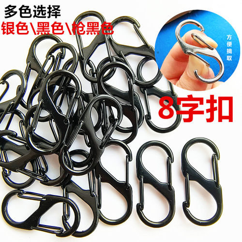 银色多功能S型登山扣8字扣