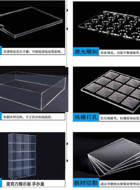 亚克力板定制展柜盒子加工展示盒