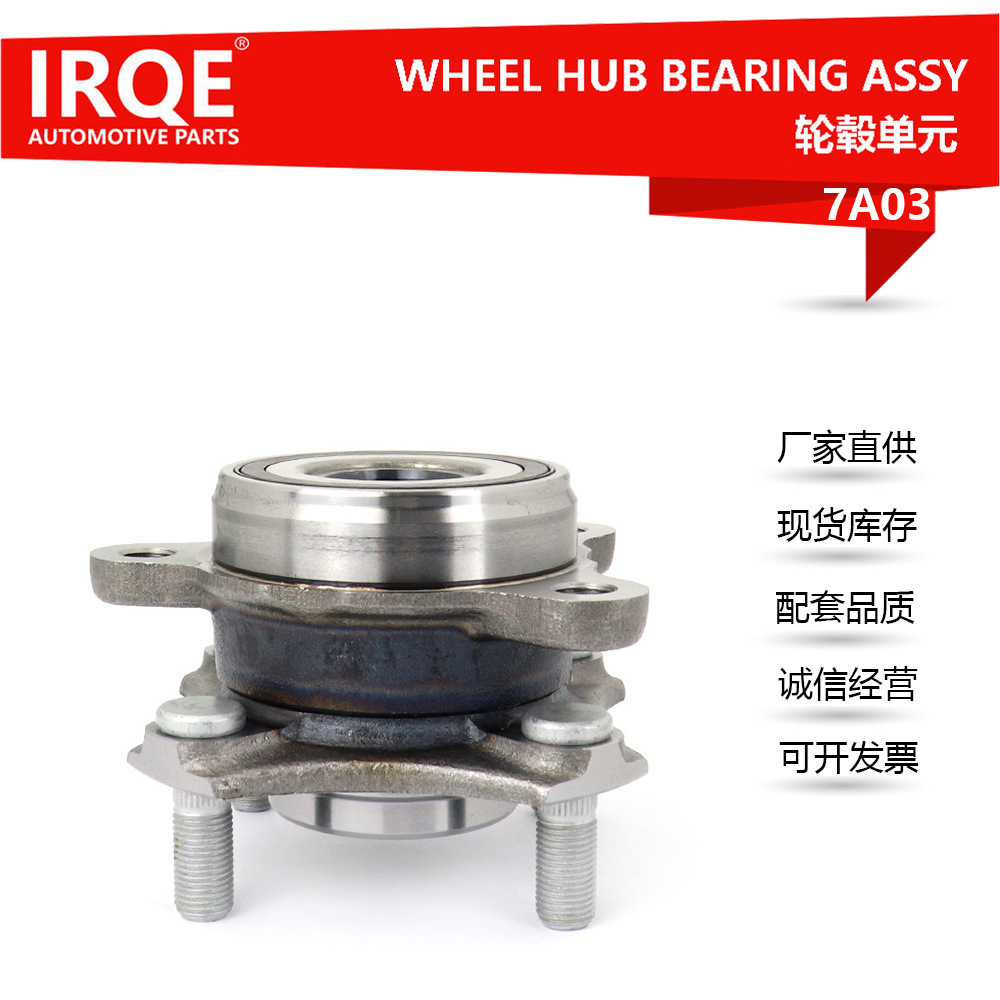 供应汽车轴承单元轴头总成43401-M68P00适用铃木进口英格