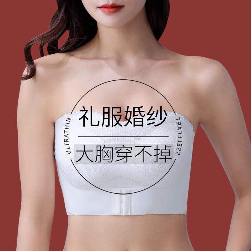 大胸无肩带内衣女聚拢防滑前扣大抹胸