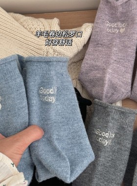 秋冬卷边羊毛袜goodluck字母刺绣袜子女中筒袜加厚保暖软糯堆堆袜