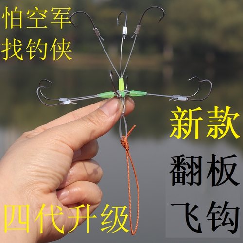 翻板钩鲢鳙新款防缠绕飞钩