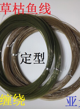深草枯色鱼线哑光硬质定型尼龙粽散装隐形编织胶丝土灰色加粗户外