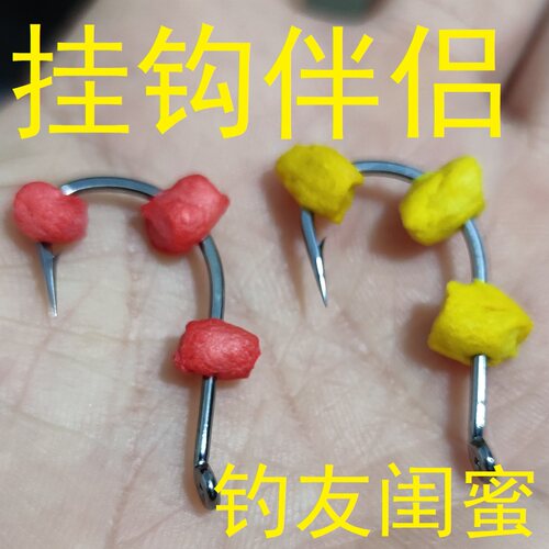 挂钩伴侣钓鱼钩饵钓鱼饵海竿