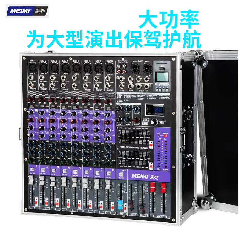 舞台功放调音台五寸功放美咪一体机12调音台路双十一体机大功率f7