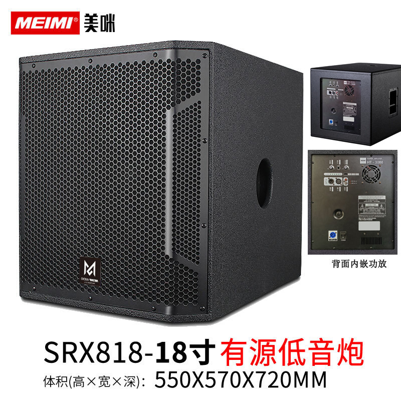 美咪18英寸有源超低音炮无源15寸酒吧会所低音炮工程超低频音箱