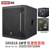 美咪18英寸有源超低音炮无源15寸酒吧会所低音炮工程超低频音箱