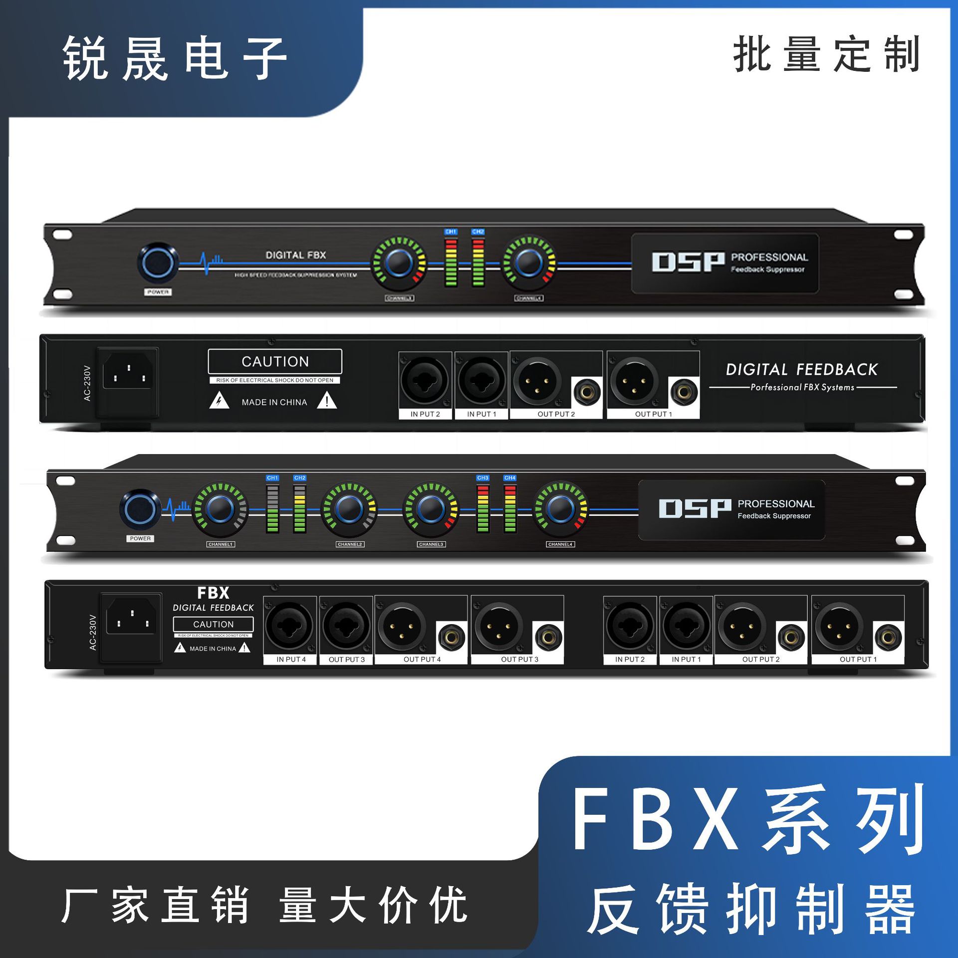 FBX系列效果器专业无线话筒防反馈抑制器舞台会议家用演出设备