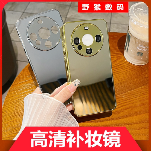 华为mate60Pro亚克力简约补妆镜