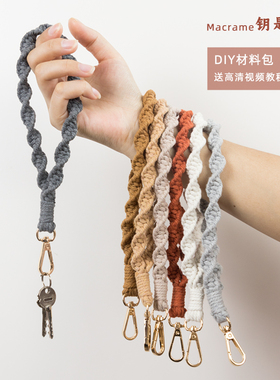 绳编钥匙扣挂件棉绳手工diy材料macrame手提带创意礼物包包手机链