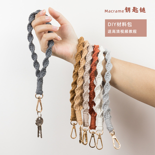 绳编钥匙扣挂件棉绳手工diy材料macrame手提带创意礼物包包手机链