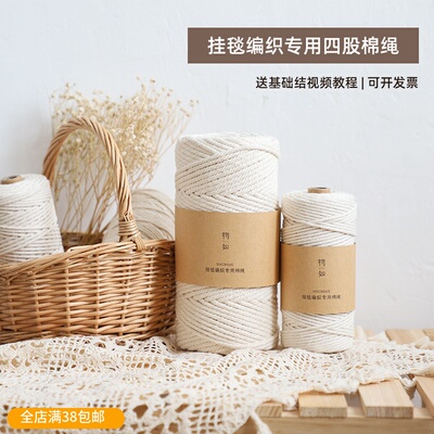 diy专用macrame天然捆绑绳挂毯