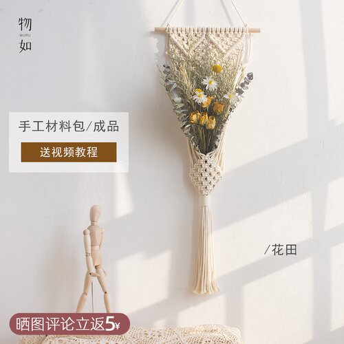 手工编织挂毯物如北欧diy材料包