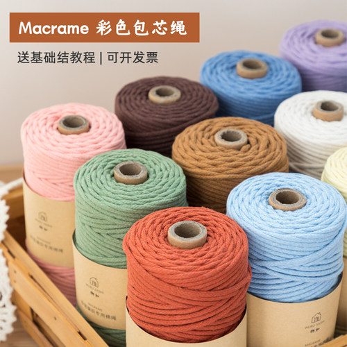 物如包芯绳彩色diy线材手工材料