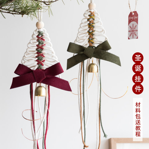macrame物如圣诞装饰挂件手工diy