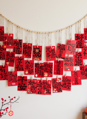 红色喜庆祝福卡片墙面装饰新年背景墙氛围布置新中式壁饰展示挂件