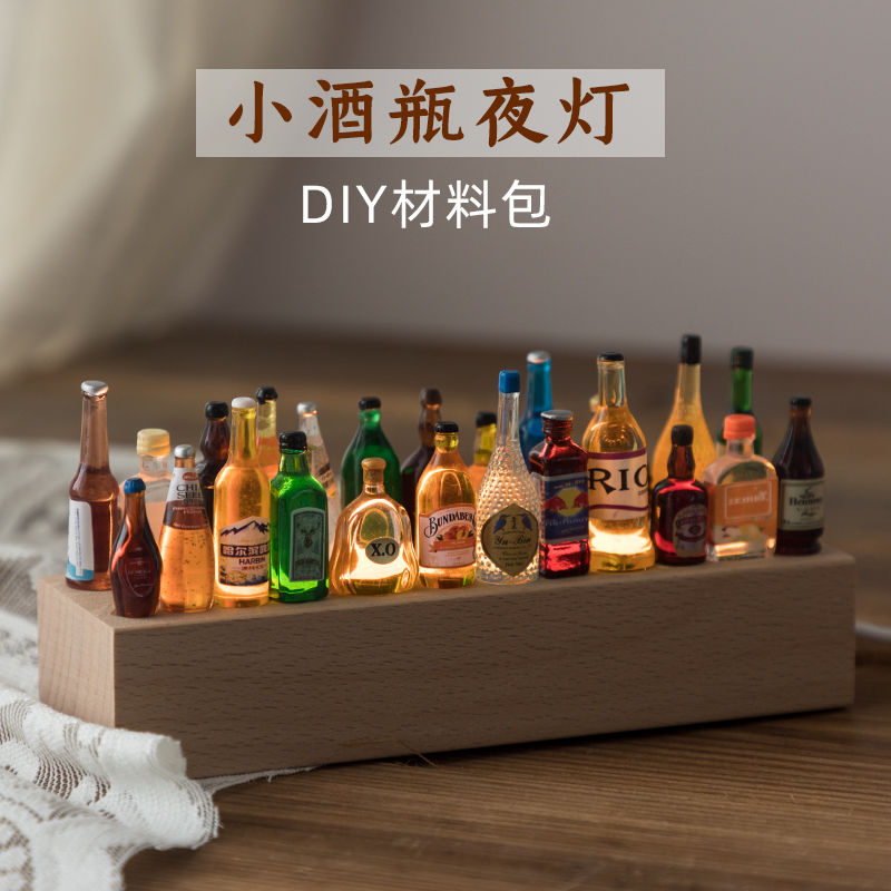 酒瓶木质小夜灯摆件迷你食玩家居氛围灯diy可爱复古创意礼物装饰 家居饰品 装饰摆件 原图主图