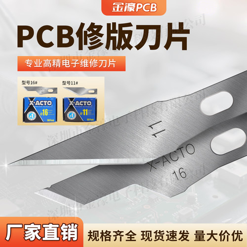 修补QC刀片X-ACTO11号16号雕蚀刻