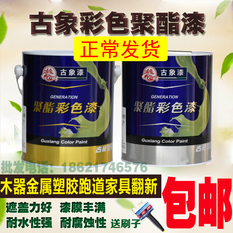 古象聚氨酯彩色685油漆双组份家具漆耐磨塑胶跑道划线5kg