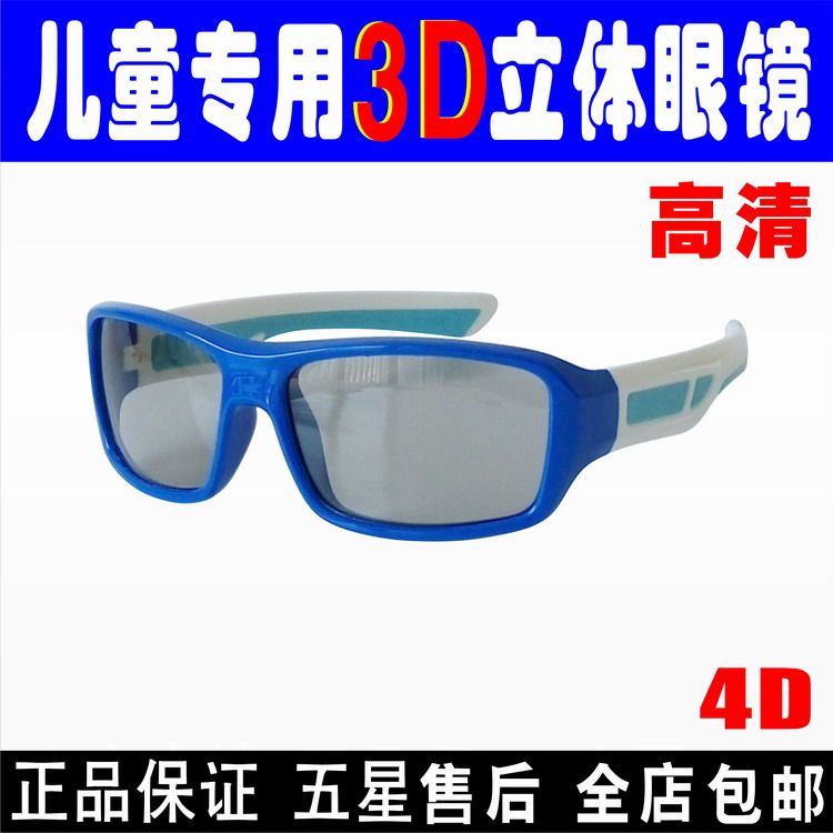 Lunettes 3D LAMBO   .    - Ref 2627699 Image 1