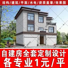 别墅设计农村自建房图纸三层经济简约建筑结构施工图水电B3G054