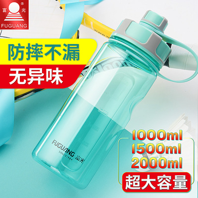 富光大容量加厚塑料杯便携防漏带滤网泡茶水杯户外运动水壶太空杯