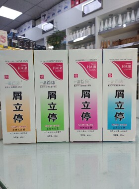 去屑滋润柔顺防脱洗发水