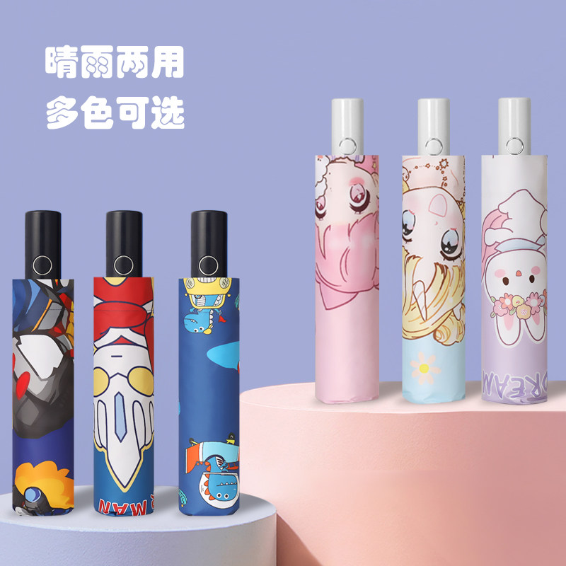 全自动儿童雨伞节节收折叠伞学生上学专用一键开合遮阳防晒伞男女图片
