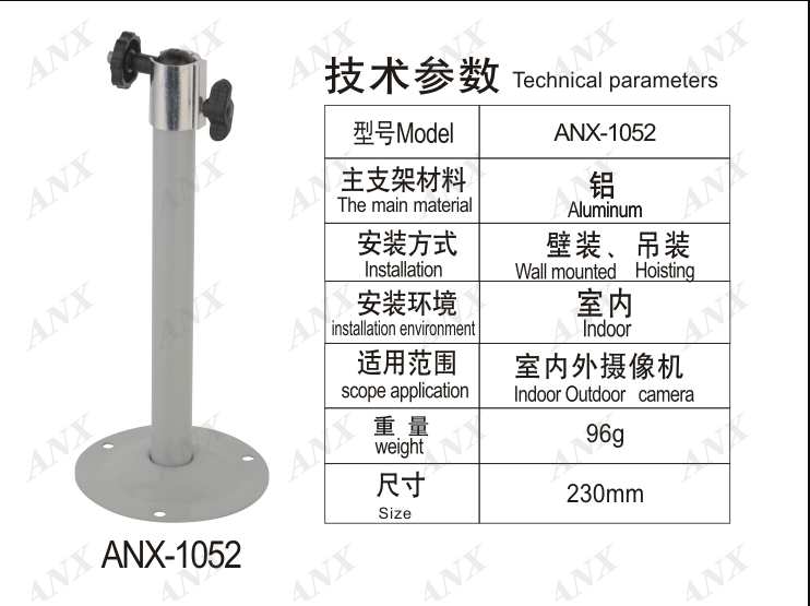 1052安耐信监控支架 安防监控摄像头专用万向支架 配件器材 防锈