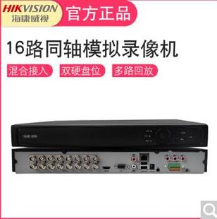 N模拟混合同轴高清硬盘录像机双盘位 7816HGH 海康威视16路DS