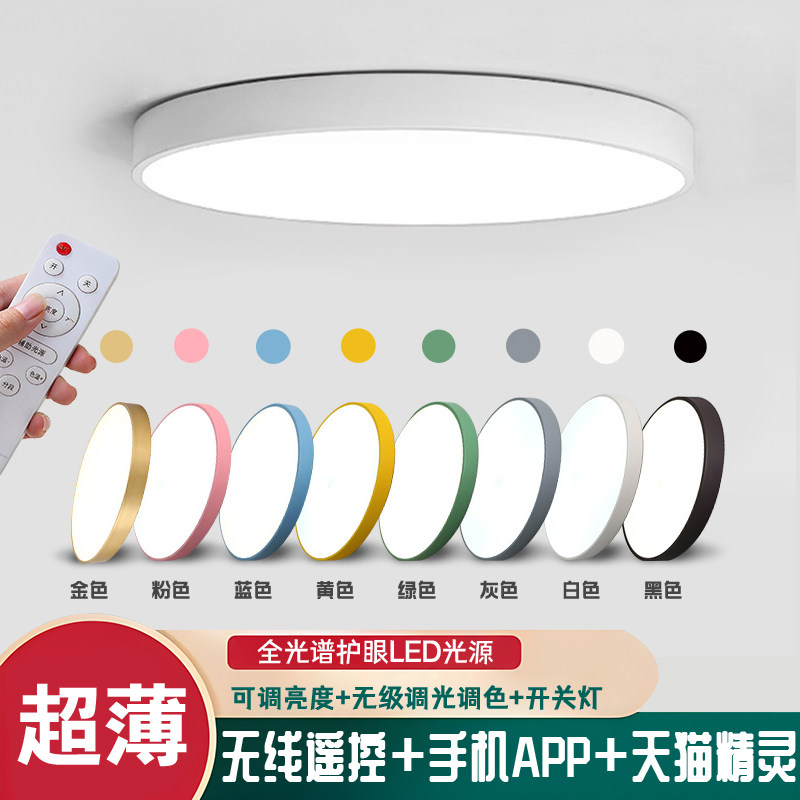 卫生间卧室灯阳台超薄厨房吸顶灯图片