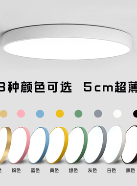 小尺寸超薄吸顶灯LED照明圆形小圆灯卧室阳台卫生间厕所厨房专用