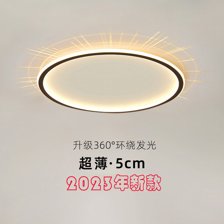 卧室吸顶灯超薄超簿简约现代主卧