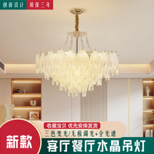 水晶客厅灯吊灯大厅主灯2026年新款绝美轻奢餐厅卧室现代简约大气