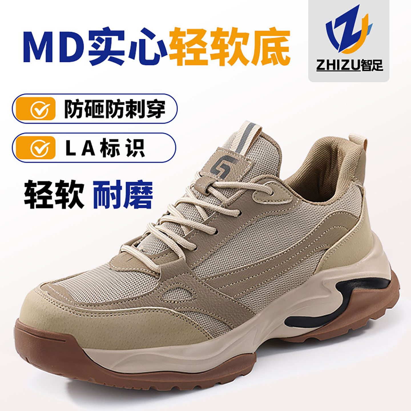 透气网面防臭软底安全劳保鞋