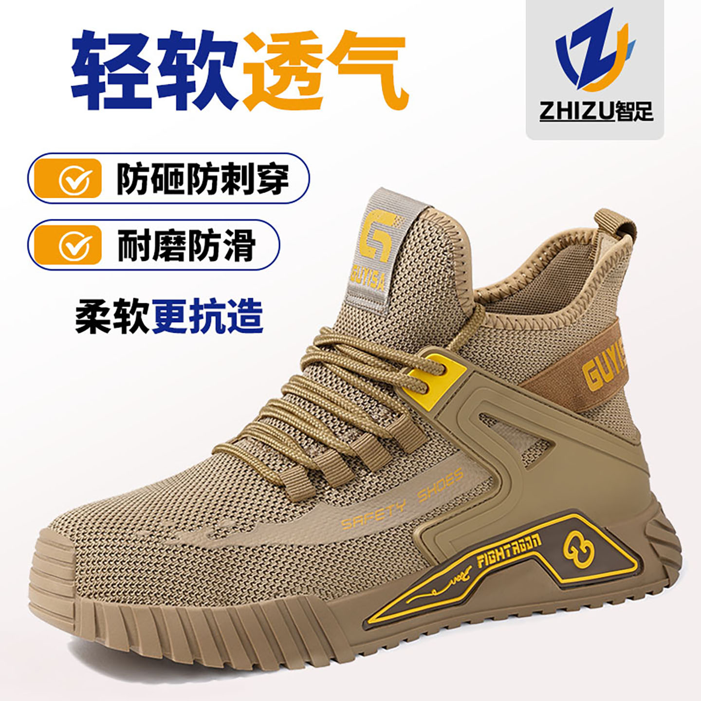 劳保鞋夏季透气轻便防砸防刺穿